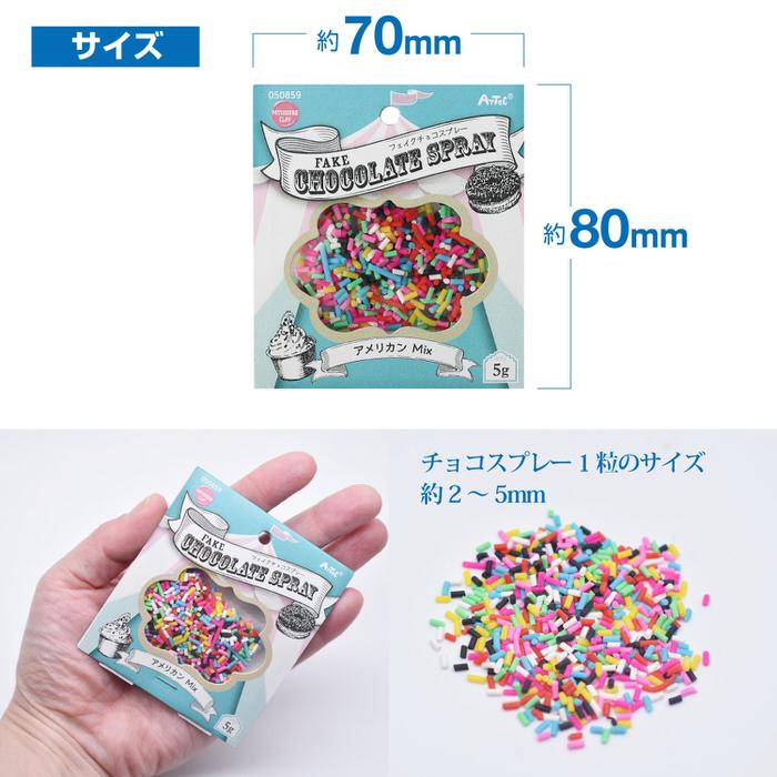 フェイクチョコスプレー 5g フレーバー フェイクスイーツ ドーナツ ソフトクリーム アイス デコパーツ パステル ピンク ケーキ カラフル クッキー｜ninastore｜08