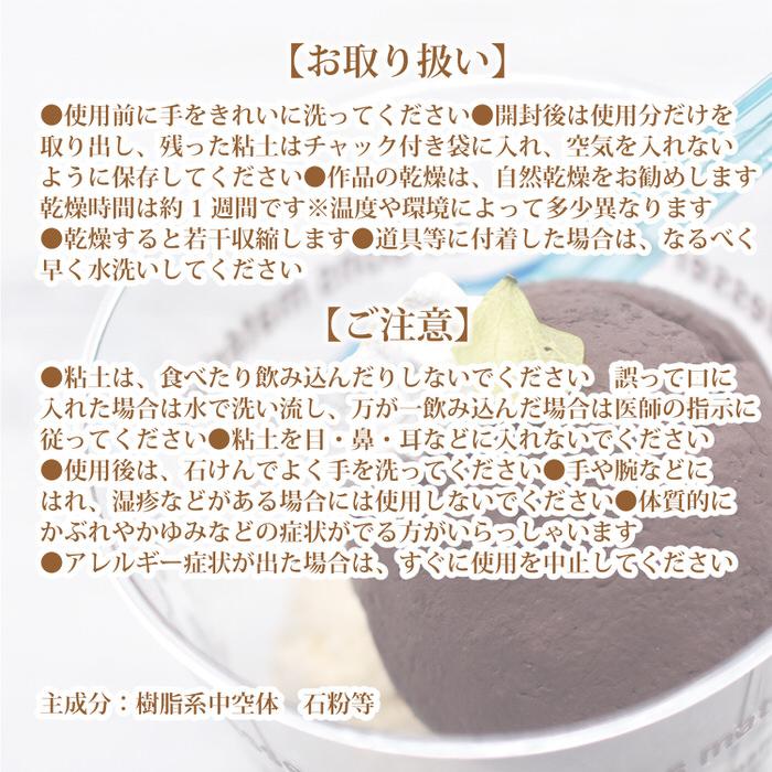 樹脂粘土 チョコベイク ねんど フェイクスイーツ チョコレート 材料