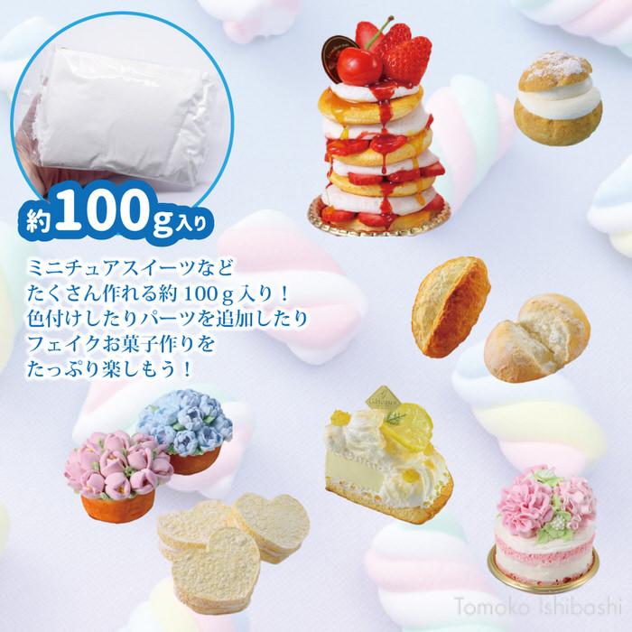 樹脂粘土 マシュマロップ ねんど フェイクスイーツ マシュマロ 材料 白