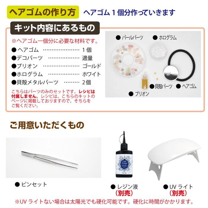 レジン セット キット 自由研究にもおすすめ 夏らしいレジン
