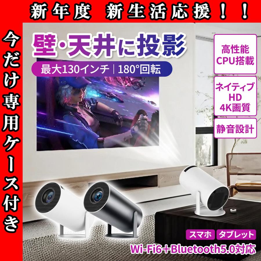 周辺機器 プロジェクター 家庭用 小型【2026音質強化バージョン・外部