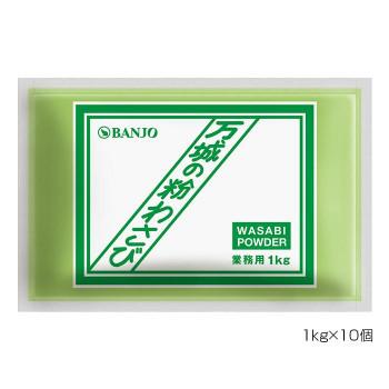 国内最安値 Banjo 万城食品 粉わさびc 1kg 10個入 Wasabi まとめ買い 調味料 アウトレット送料無料 Mediquicklab Com