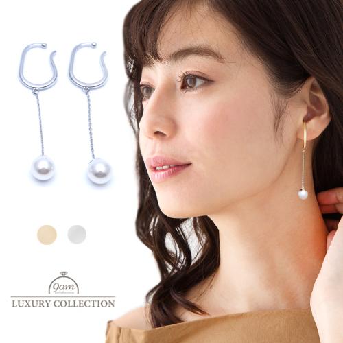 イヤーカフ ロングピアス レディース シンプル イヤリング レディース 金属アレルギー対応 チェーン パール 両耳用 大ぶり イヤーカフス Now1906 P253 9am Jewelry Accessory 通販 Yahoo ショッピング