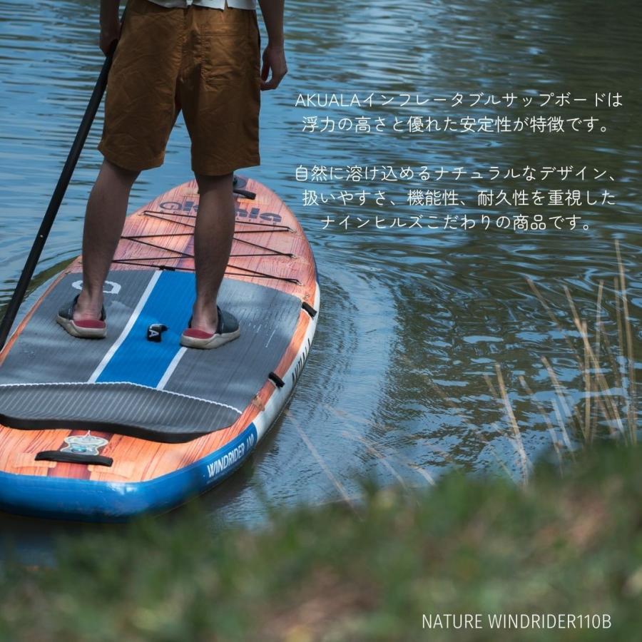 【AKUALA NATURE JOURNEY 126】 サップ サップボード SUP SUPボード インフレータブル スタンドアップパドルボード オールインワンセット マリンスポーツ 釣り｜ninehills｜04