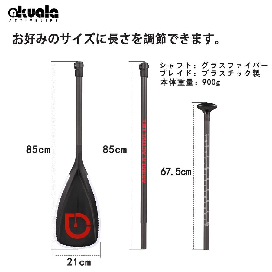 AKUALA（アクアラ） 3ピース パドル for SUP サップ用 グラス