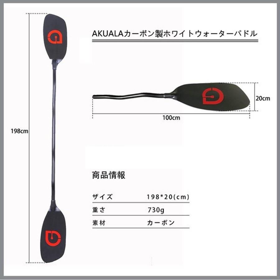 Akuala ホワイトウォーターパドル カーボン丸軸 カーボンファイバー ホワイトウォーターカヤック用 漂流用 パドル 格安 Paddle 05 ナインヒルズヤフー店 通販 Yahoo ショッピング