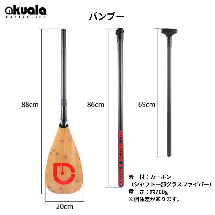 AKUALA カーボン製 パドル ボード 3ピース 約700gスタンドアップ AKUALA カーボン製 パドル ボード 3ピース 約700gスタンドアップ