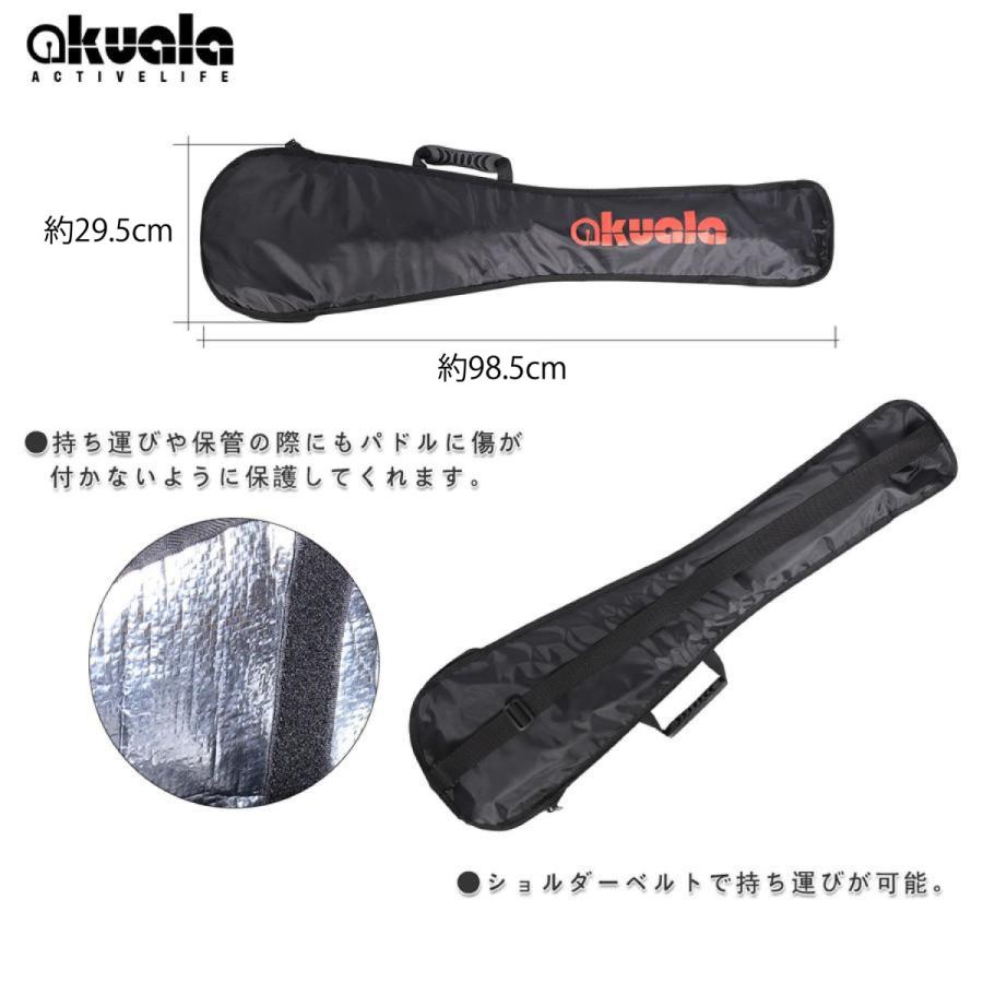 AKUALA パドルバック】 パドルケース パドル収納ケース パドル入れ