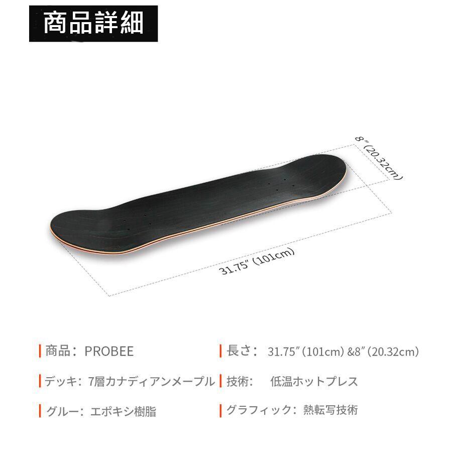Probee ストリートボード8 デザイン4種類 デッキ単品 初心者ok 男女兼用 トリック向き Probee 07 ナインヒルズヤフー店 通販 Yahoo ショッピング