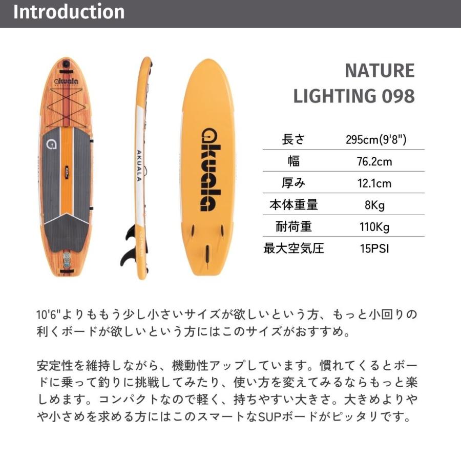 A7人気シール帳 AKUALA NATURE LIGHTING 098 サップ サップボード SUP SUPボード インフレータブル スタンドアップパドルボード オールインワンセット マリンスポーツ 【TMF8289722181】(29743円)
