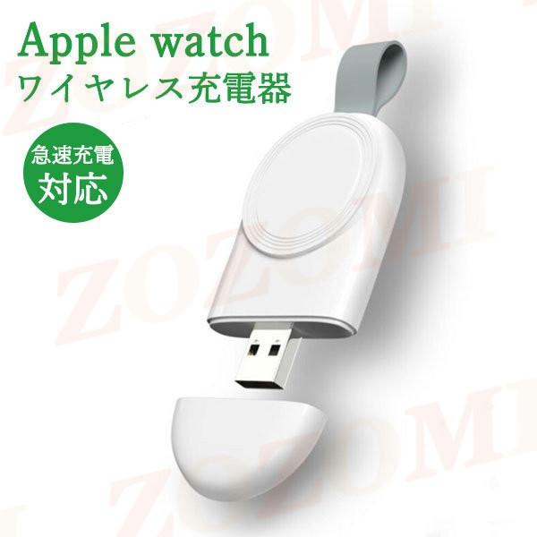 Apple Watch series se 6 5 4 希望者のみラッピング無料 3 2 1 充電器 USB ワイヤレス 1000円 磁石 マグネット 軽量 60%OFF カバー 白 軽い アップルウォッチ コンパクト Qi充電 急速充電 付き