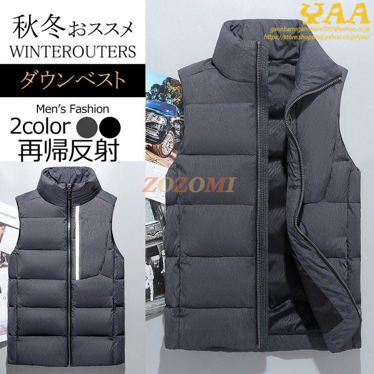 安い ダウンベスト メンズ ジャケット ダウン ベスト アウター コート アウトドア 再帰反射 ファッション 人気 秋冬 送料込 Iniciatupyme Cl