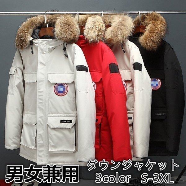 輝く高品質な ダウンジャケット ダウンコート レディース メンズ セール アウトレット 大きいサイズ トップス 秋冬 メンズアウター 激安 男女兼用 ペアルック 最適な価格 Staging Uneltemania Ro