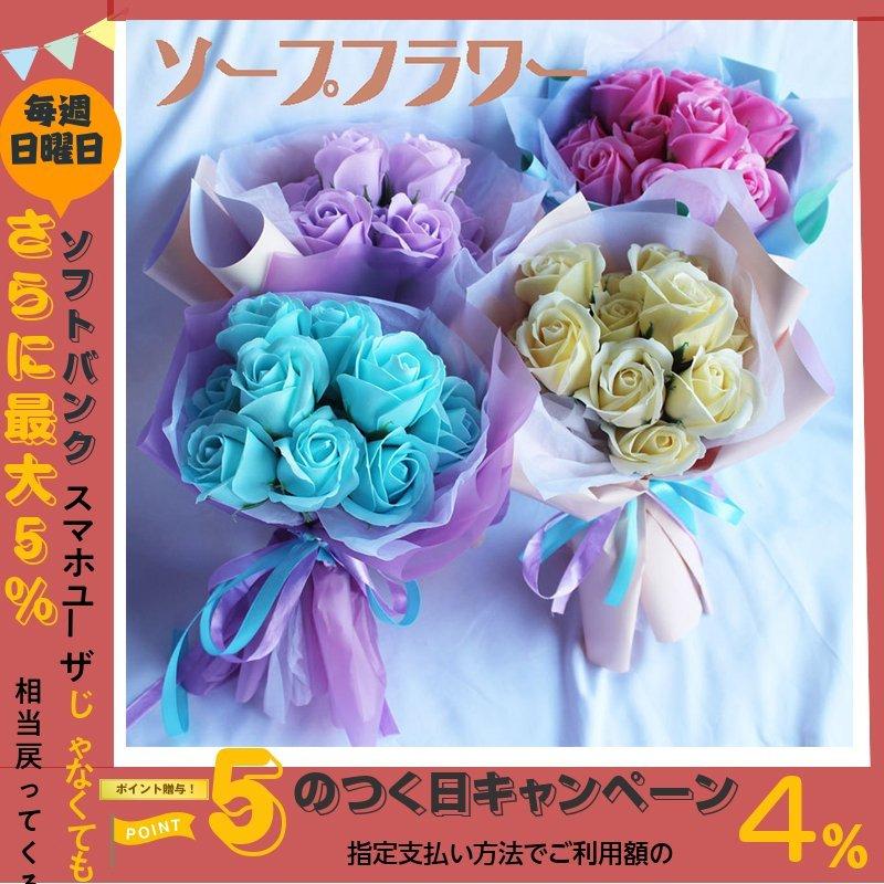 敬老の日 ギフト プレゼント ソープフラワー キュート シャボンブーケ 花束 花 誕生日 女性 母 女友達 お祝い 結婚祝い 退職祝い フラワーソープ Hn Zozomi 通販 Yahoo ショッピング