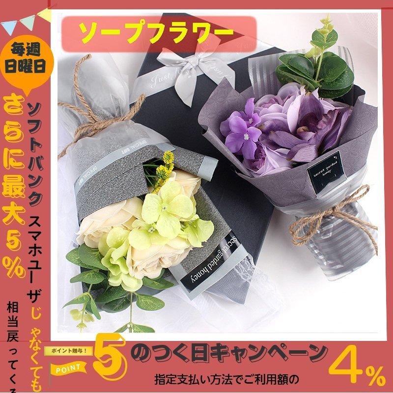 敬老の日 ギフト プレゼント ソープフラワー シャボンフラワー 石鹸花 石鹸の花 アレンジ 造花 花 アレンジメント プレゼント ギフト お祝 誕生日 敬老の日 Hn Zozomi 通販 Yahoo ショッピング