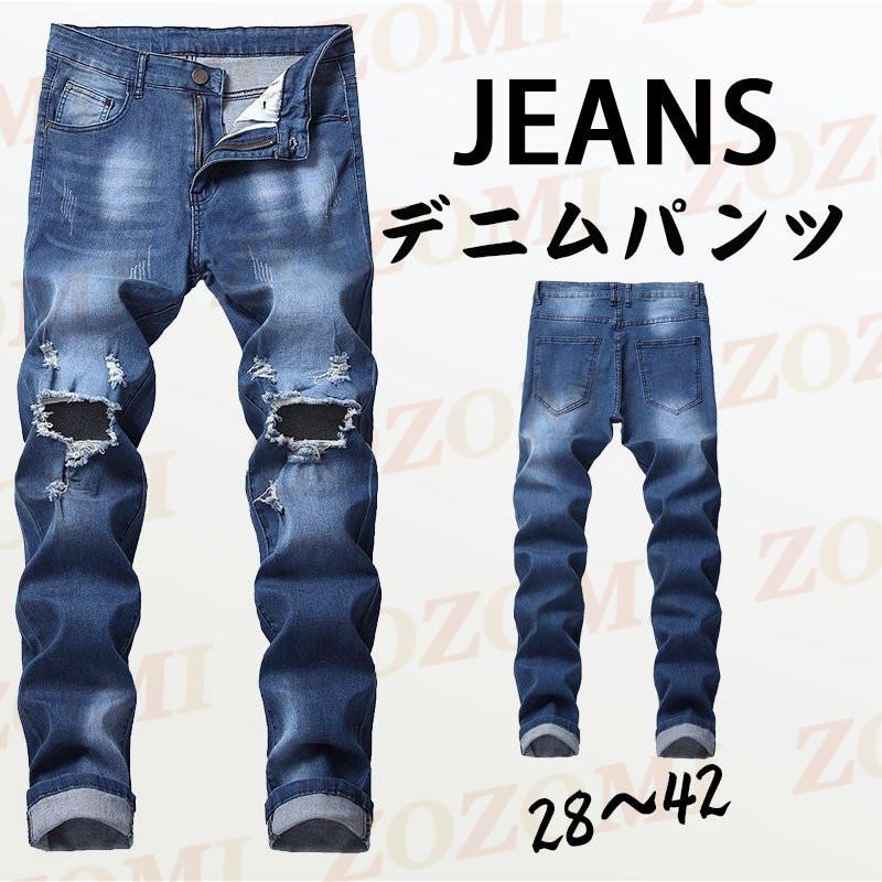 ジーンズ メンズ デニムパンツ ダメージ ストレッチ 欧米風 ボトムズ ロングジーンズ 春夏新作 メンズファッション Japanytstx127 Zozomi 通販 Yahoo ショッピング