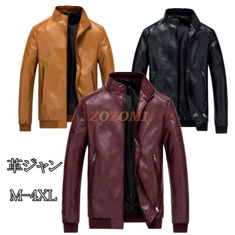 父の日 レザージャケット 革ジャケット メンズ コーデ ライダースジャケット バイクジャケット Puレザー カジュアル 革ジャン 新作 防風 春秋冬 店舗良い