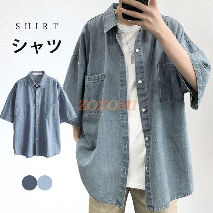 デニムシャツ メンズ 大きいサイズ 半袖 おしゃれ 無地 シンプル オフィス 通勤 通学 ゆったり カジュアル トップス 夏新作 Lht4 Zozomi 通販 Yahoo ショッピング
