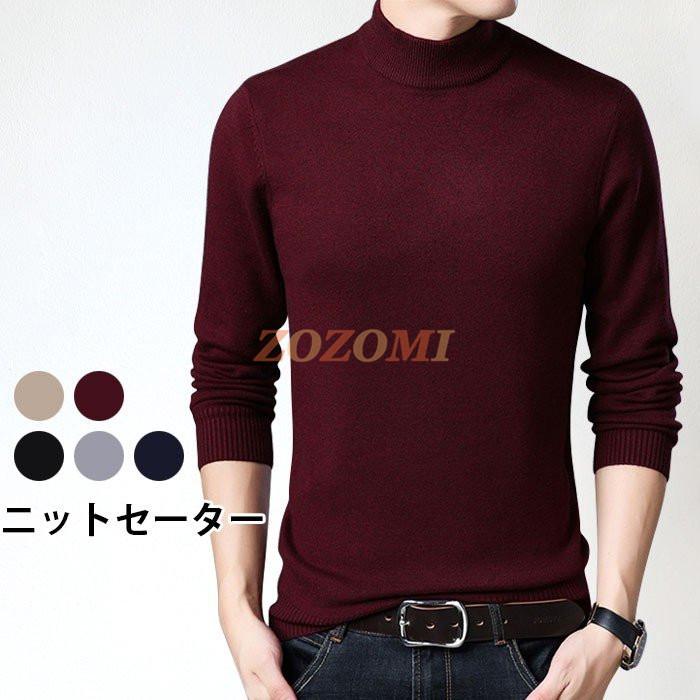 ニットセーター メンズ ハイネック 長袖 ウール混 ニット ニットトップス セーター インナーニット インナーセーター 無地 ストレッチ 伸縮性 Llyt5364 Zozomi 通販 Yahoo ショッピング