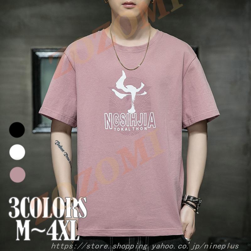 Tシャツ メンズ 半袖 3色 カレッジロゴ アメカジ 30 40 50代 春 夏 服 ゆったり トップス ファッション オシャレ Lyw2308 Zozomi 通販 Yahoo ショッピング
