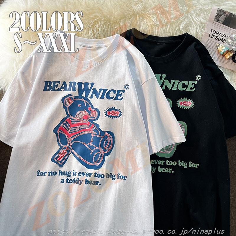 父の日 Tシャツ メンズ 半袖 2色 丸首 英文字 春 夏 服 薄手 くま かっこういい かわいい ゆったり トップス ファッション オシャレ Lyw Zozomi 通販 Yahoo ショッピング