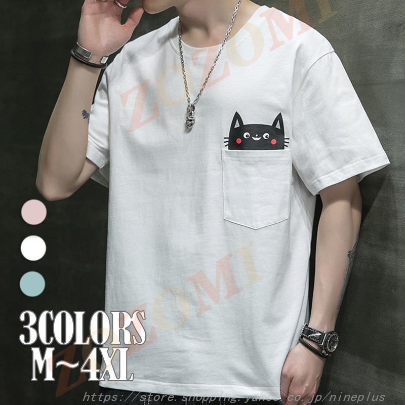 Tシャツ メンズ 半袖 丸首 猫柄 ねこ柄 シンプル お兄系 かわいい クルーネック 涼しい カジュアル 春 夏 ゆったり トップス Lyw Zozomi 通販 Yahoo ショッピング