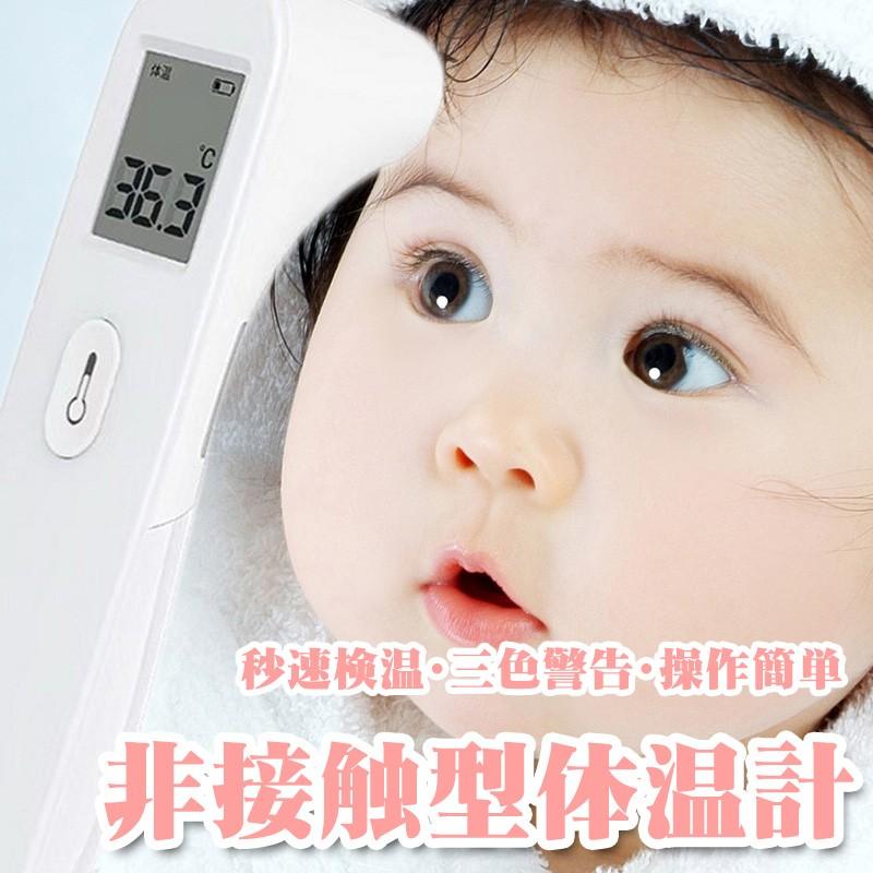 体温計 非接触型 おでこ 赤外線体温計 体温測定 赤ちゃん 子供 大人 体温物温両用 電子体温計 携帯便利 家庭用 学校用 企業用 体温計 カラー 画像通り残りわずか4 10営業日以内に発送となります 03 15までに発送 Vest Doctum Edu Br