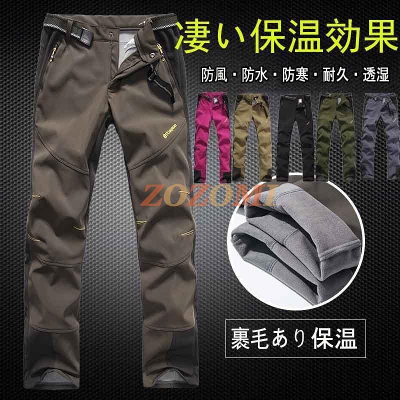 メンズファッション 取扱店舗限定アイテム 強くお勧めします 防寒ズボン メンズ ソフトシェルパンツ 迷彩 登山ズボン 男女兼用 裏起毛パンツ 防水ズボン クライミングパンツ 防風防寒吸汗 秋冬用 Mqcpmqupr0 Www Shahjahanmosque Org Uk