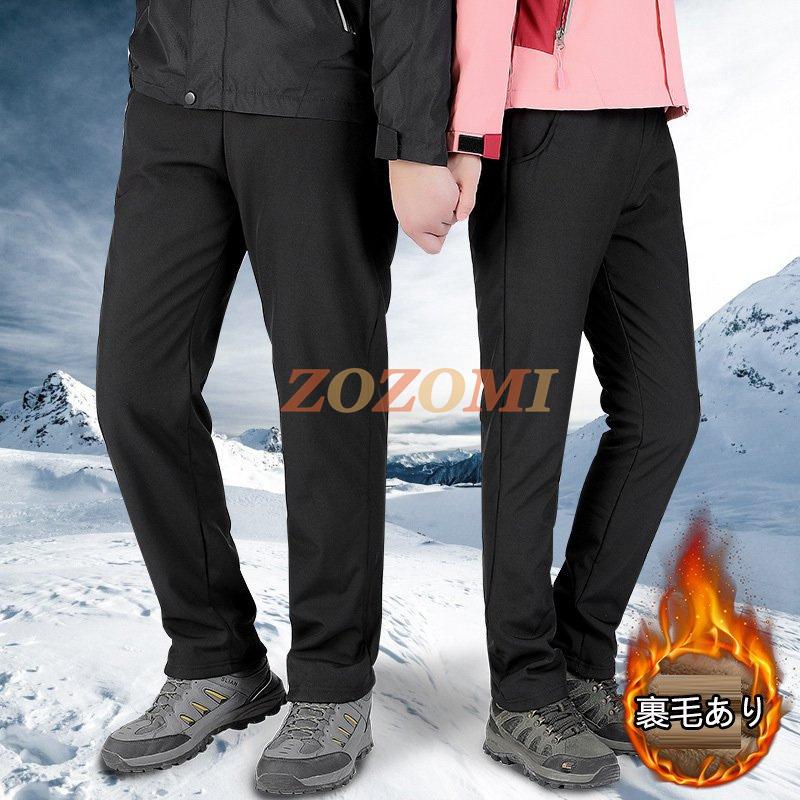 アウトドアパンツ メンズ レディース 登山パンツ 裹毛あり ロングパンツ 厚手 裏フリース 防風 防寒 撥水 男女兼用 スキー 釣り 遠足 トレッキング 秋冬 Outpan4652 Zozomi 通販 Yahoo ショッピング