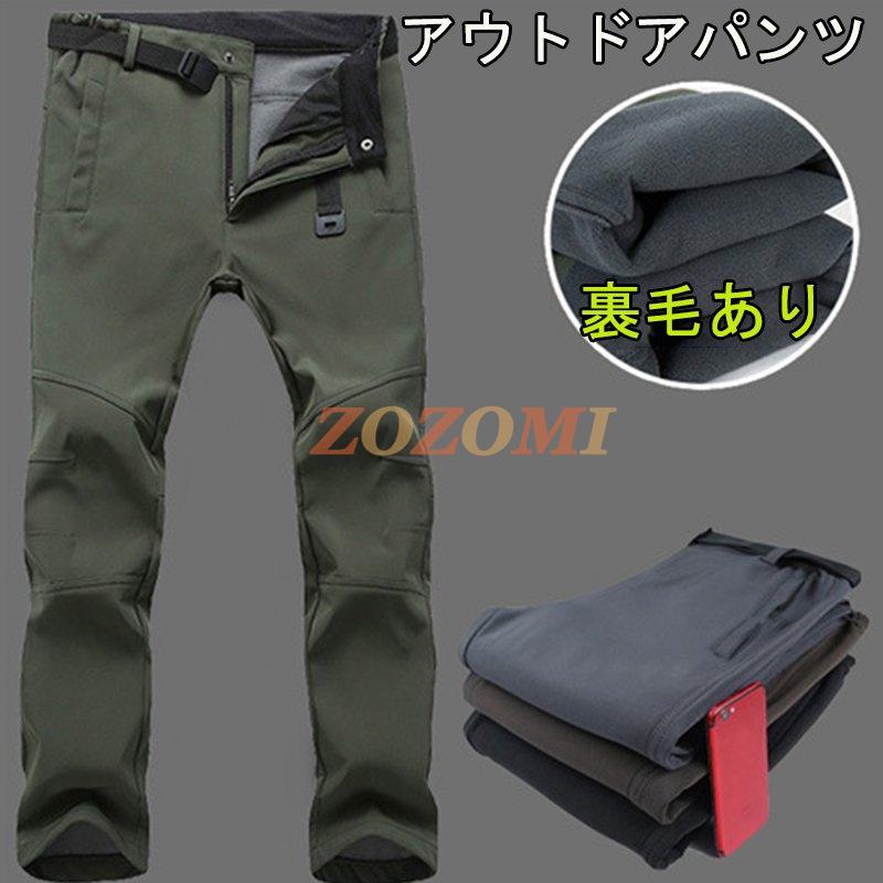 トレッキングパンツ メンズ 冬用 裏起毛 防水 撥水 ロングパンツ 登山用ズボン 作業用 アウトドアウェア 速乾 アウトドアパンツ防風防寒冬用 Z1lVrxyRJ1, ボトムス、パンツ - www.elghoniemy.com トレッキングパンツ メンズ 冬用 裏起毛 防水 撥水 ロングパンツ 登山用ズボン 作業用 アウトドアウェア 速乾 アウトドアパンツ防風防寒冬用 Z1lVrxyRJ1, ボトムス、パンツ - www.elghoniemy.com