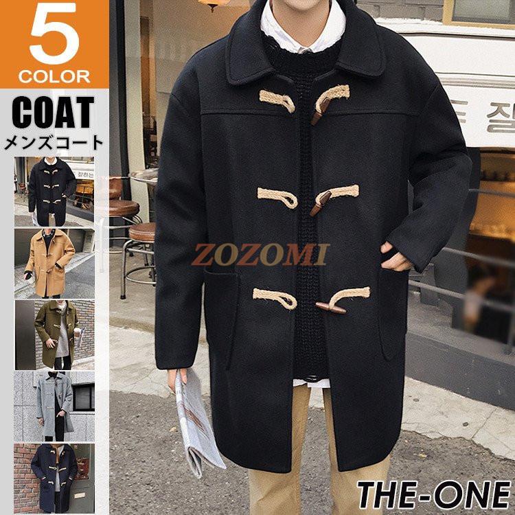 ダッフルコート メンズ コート ロングコート 秋冬 アウター スプリングコート 韓国風 韓国ファッション 秋服 Tz Zozomi 通販 Yahoo ショッピング