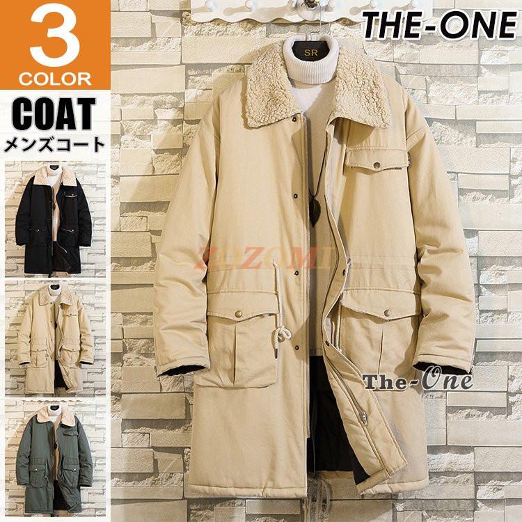 超激安 ロングコート メンズ 冬服 中綿コート ロング丈 ムートン襟 無地 ドローストリング 防寒 あったか アウター メーカー包装済 Mdtu Nw Gov Lk