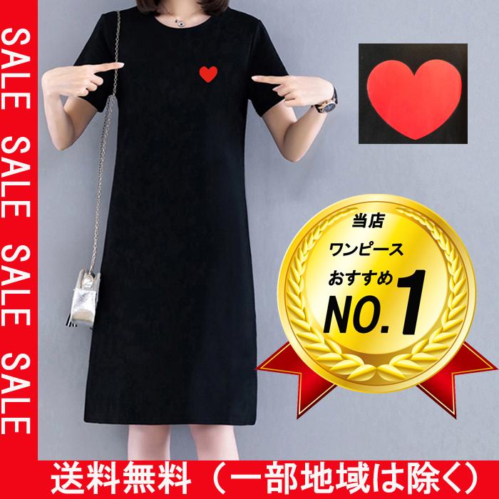 ハートマーク ワンピース 半袖 レディース ルームウェア 部屋着 かわいい 春 夏 秋 冬 4 Ninering 通販 Yahoo ショッピング
