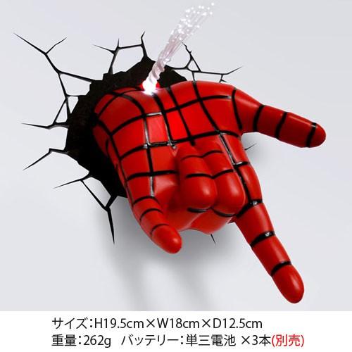 Spider Man Hand 3D Deco Light スパイダーマン 3Dデコライト