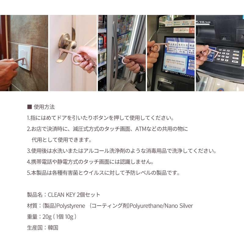 Clean Key 2個セット 非接触 安全 ドア開閉 自己防衛 衛生 便利 持ち歩く クリックポスト発送ok Cleankey Nine Select Yahoo 店 通販 Yahoo ショッピング