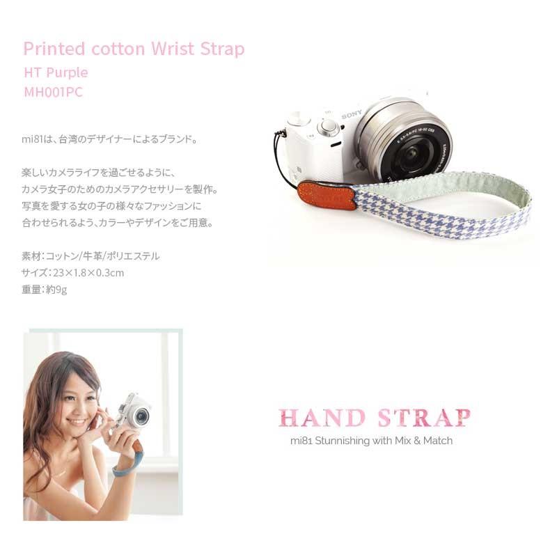 クリックポストok Mi81 Printed Cotton Wrist Strap Mh001pc Ht Purple カメラストラップ リストストラップ おしゃれ かわいい 柄 ミラーレス カメラ女子 Mh001pc Nine Select Yahoo 店 通販 Yahoo ショッピング