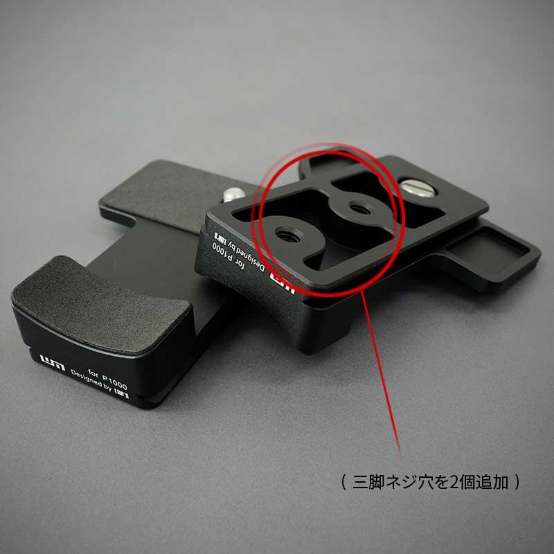 COOLPIX カメラプレート Lims Nikon P1100 / P1000用 クイックリリース