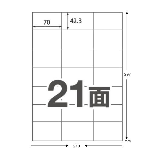 ラベルシール 21面 余白なし A4 90シート 70×42.3mm 強粘 …