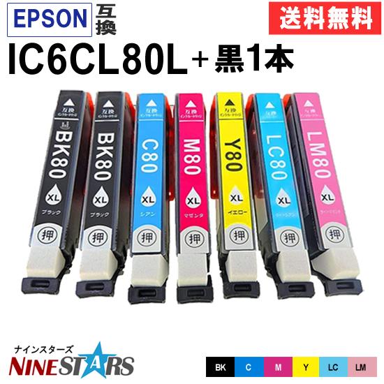 IC6CL80L + ICBK80L 黒1本 お得な7本セット エプソン 互換インク 