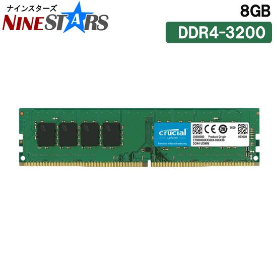 crucial（クルーシャル） デスクトップPC用 増設メモリ 8GB DDR4
