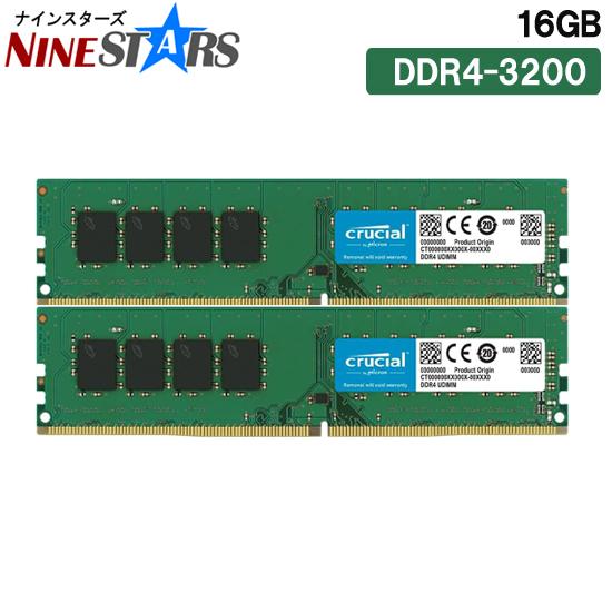 crucial（クルーシャル） デスクトップPC 増設メモリ 16GB 8GB x 2枚