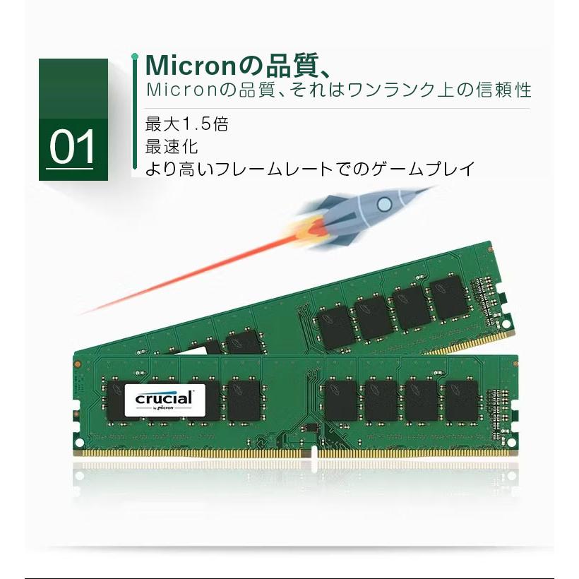 crucial（クルーシャル） デスクトップPC 増設メモリ 16GB 8GB x 2枚