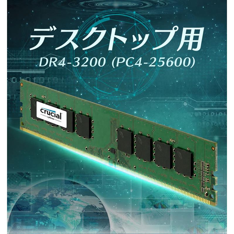 crucial（クルーシャル） デスクトップPC用 増設メモリ 8GB DDR4