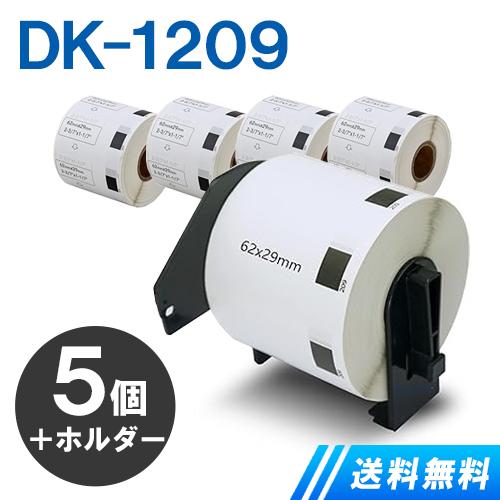 ピータッチ ブラザー宛名ラベル DK-1209 x 5個+ホルダー1個セット 62mm