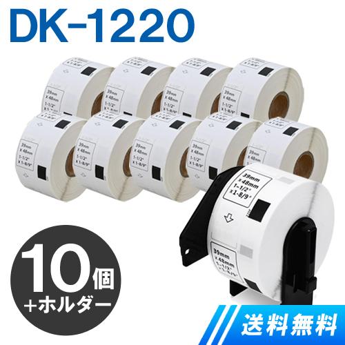 ピータッチ ブラザー DKプレカットラベル 食品表示用ラベル DK-1220 x