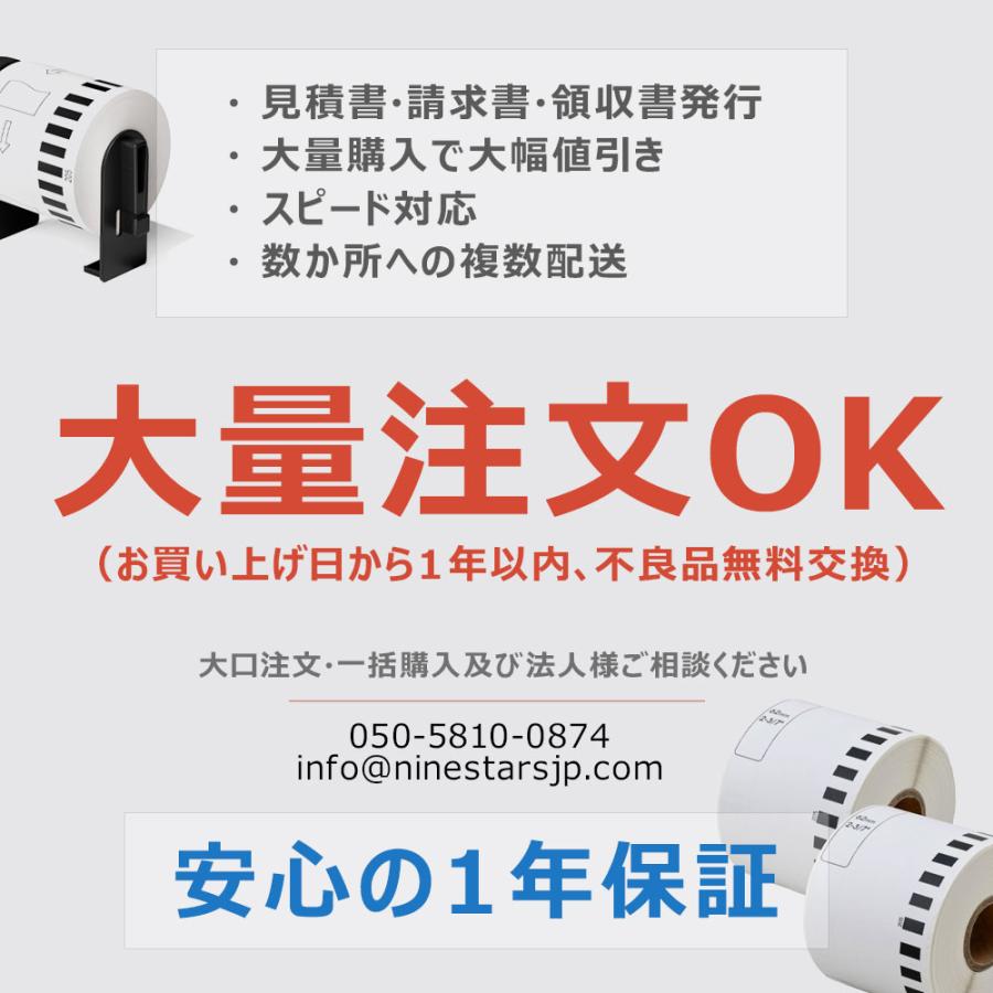 ピータッチ ブラザー DKプレカットラベル 食品表示用ラベル DK-1226 x 
