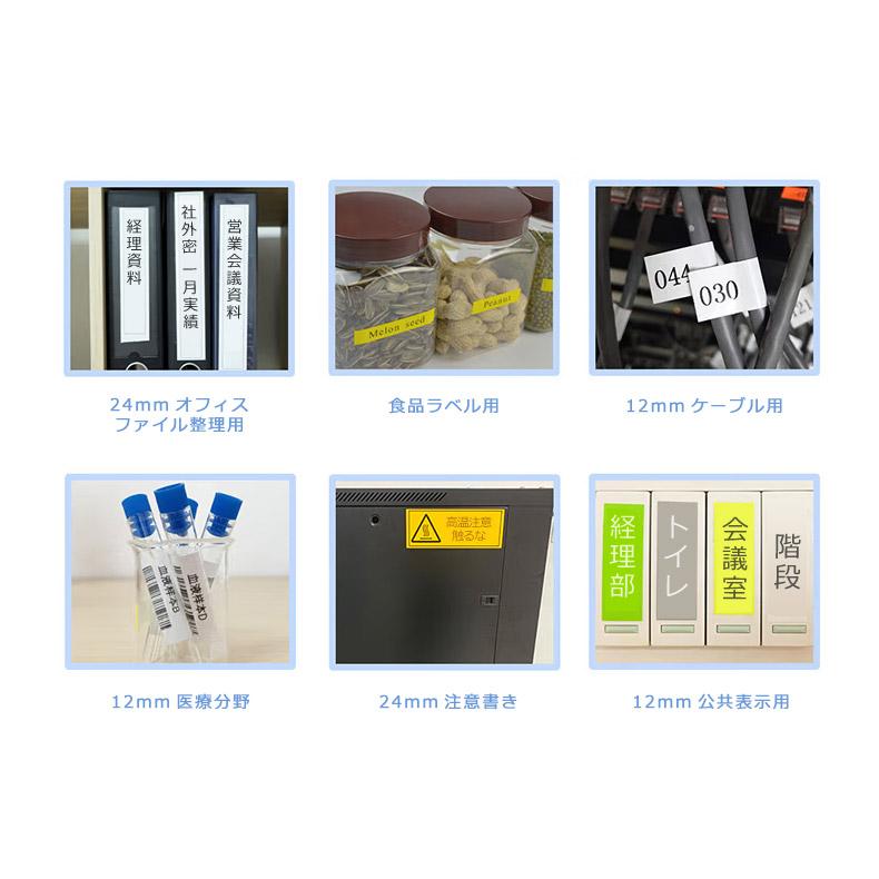 テプラ 12mmテプラテープ 6個色が選べる 自由選択 互換テープ