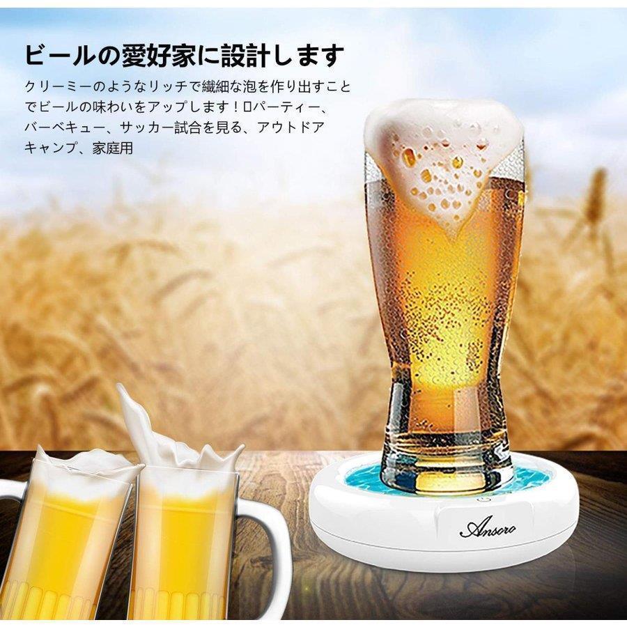 ビールサーバー 超音波式 の最新技術 ビールの泡立て ポータブル ビールと接触しない 安全 衛生的 USB充電式 1800mAh｜ninestore-99｜07