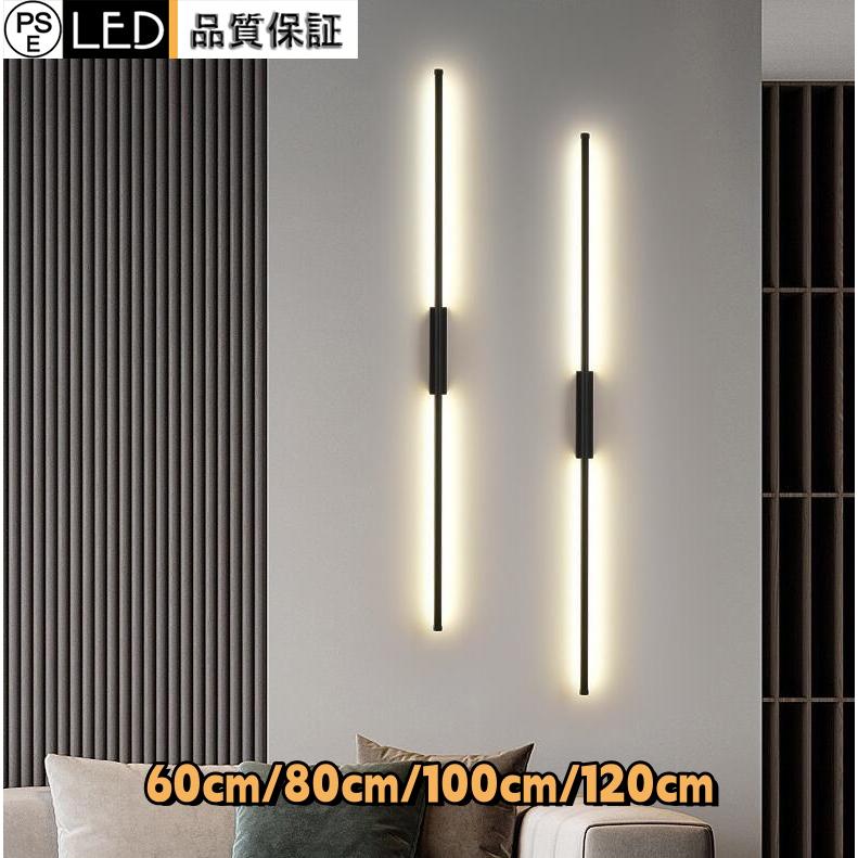 リビングルーム 壁掛けライト ブラケットライト LED 北欧 壁掛け灯 