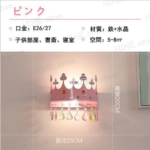 新品 ベッドライト 壁掛け照明 子供部屋 可愛い 女の子 おしゃれ ウォールライト 玄関灯 LED対応 インテリア ブラケットライト 工事必要 書斎 寝室の画像
